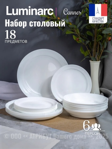 Сервиз на 6 персон глория, предметов: 18, столовый, стекло