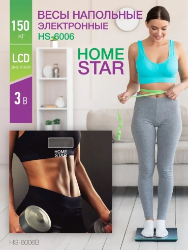 Напольные весы HOMESTAR детские электронные 523365100 до 150 кг