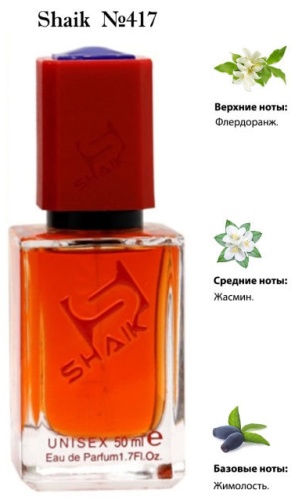 Shaik Shaik MW417 Montal Jasmin Full eau de parfume unisex 50ml парфюмерная вода EDP 50 мл, унисекс