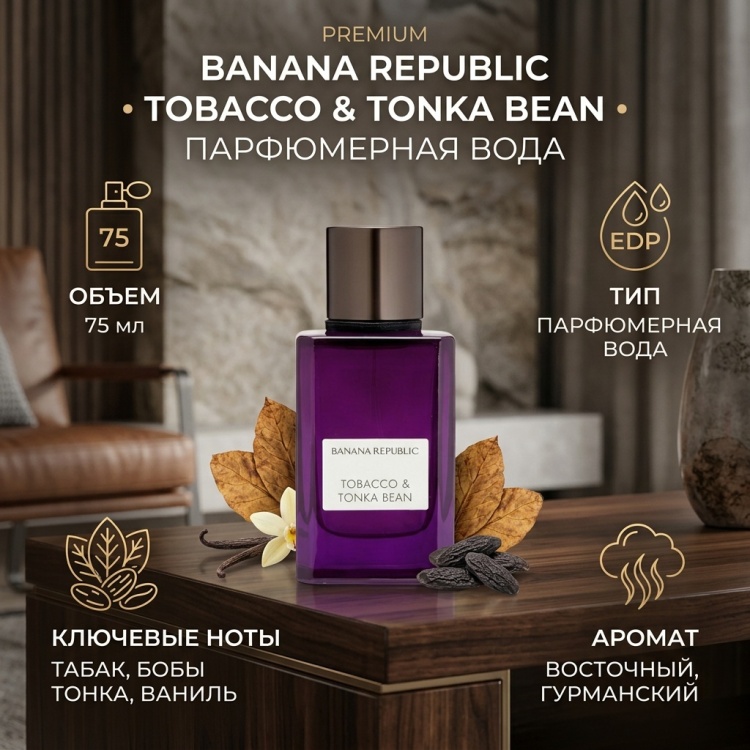 tobacco & tonka bean  banana republic EDP  Samco Trading specifically teenagers and young adults  Banana Republic BANANA REPUBLIC
