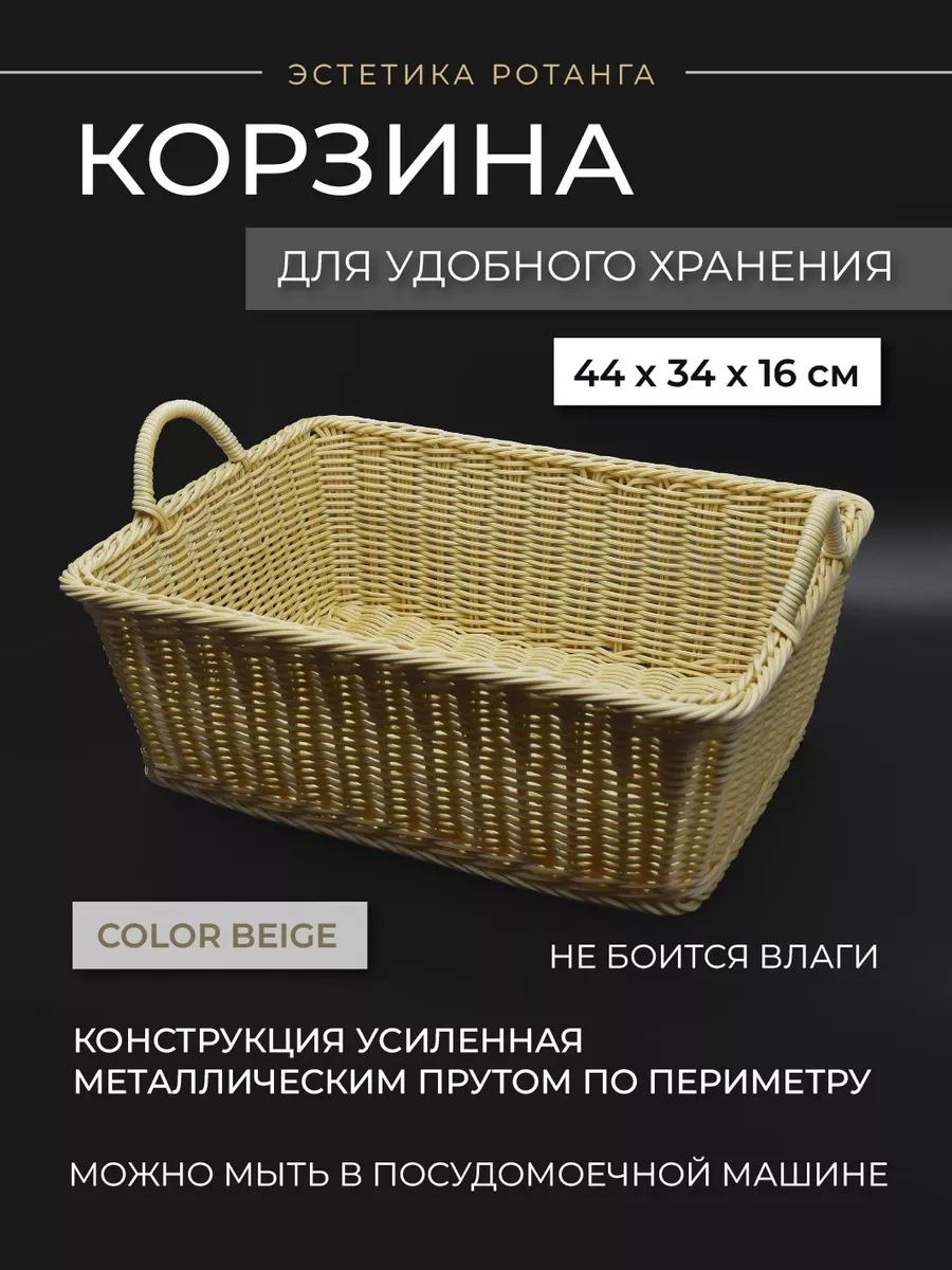 Коробка универсальная 44x34x16 см, металл, ротанг, полипропилен, лен