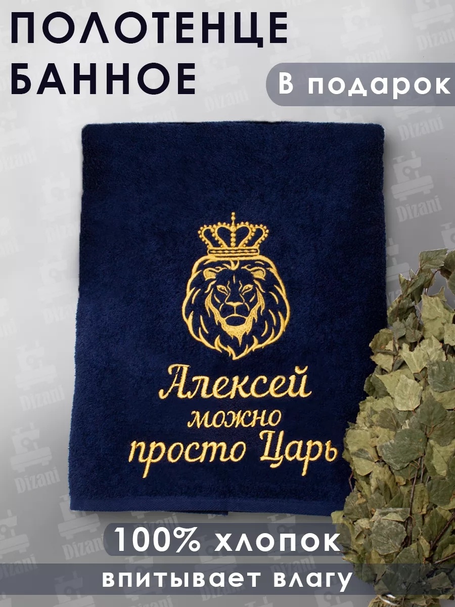 Полотенце Dizani 140x70 см, хлопок, 1 шт,