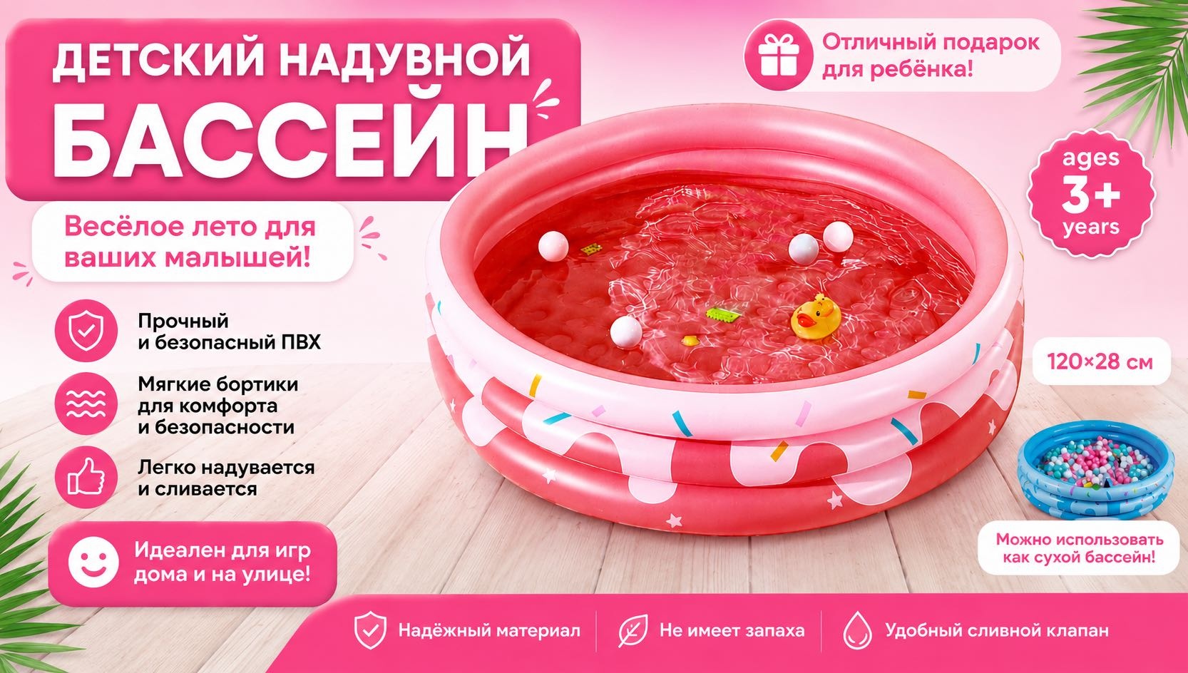 Бассейн надувной DD HOME Розовый бассейн 120х28, 120x120x28 см