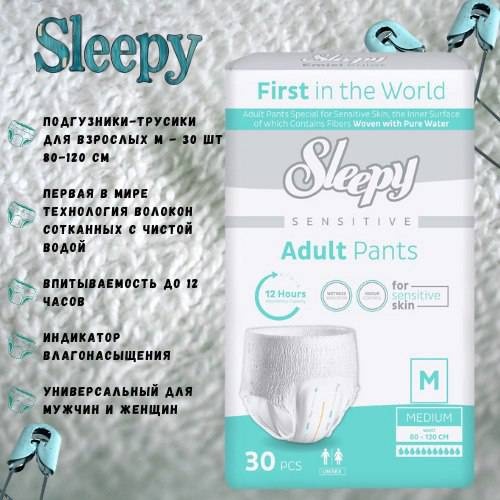 Sleepy Трусы 80-120 см подгузники для взрослых M 30 шт
