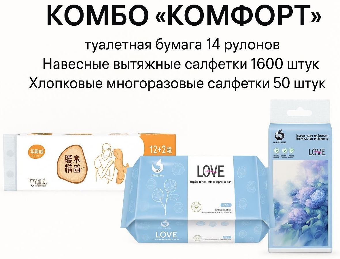 Бумажные салфетки Love.Dinamix LOVE.DINAMIX 3 шт