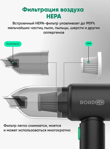 RoadGo RoadGo VACmini 1 л черный