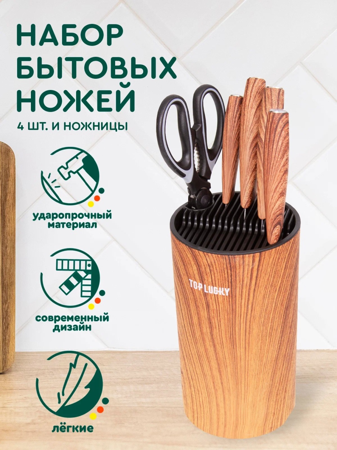 Нож универсальный Top lucky, лезвие: сталь 4 шт