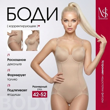 Боди MS BRAND бежевый