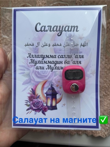 Бонбоньерка тасбих 1 шт 10.15 см