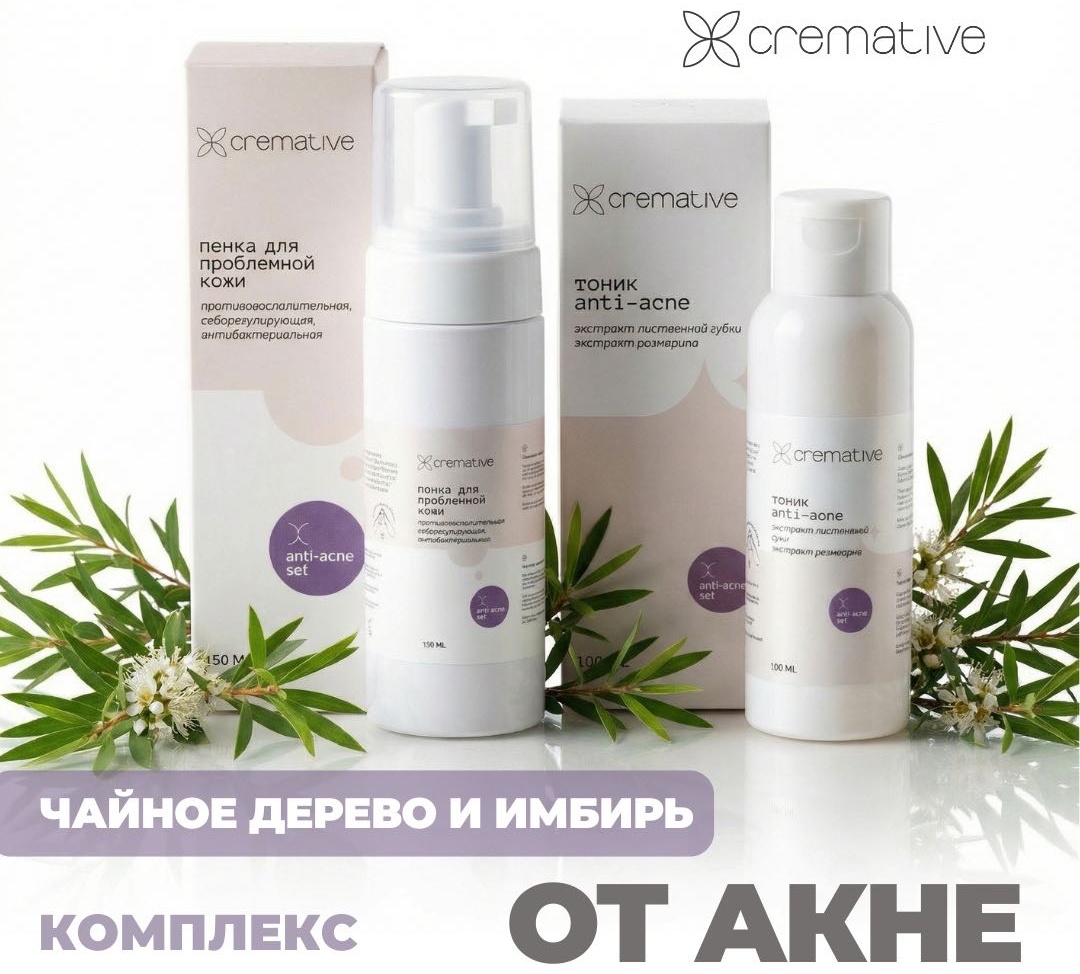 Cremative Комплекс от легкого акне и периодических высыпаний из 2 средств набор по уходу за лицом унисекс