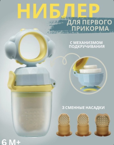 Ниблер RizyQ Glacier blue голубой