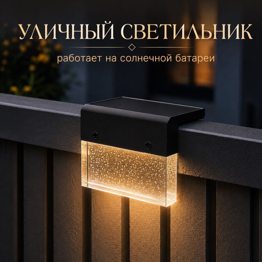 Уличный светильник подвесное MAGDALINA 8.4 см