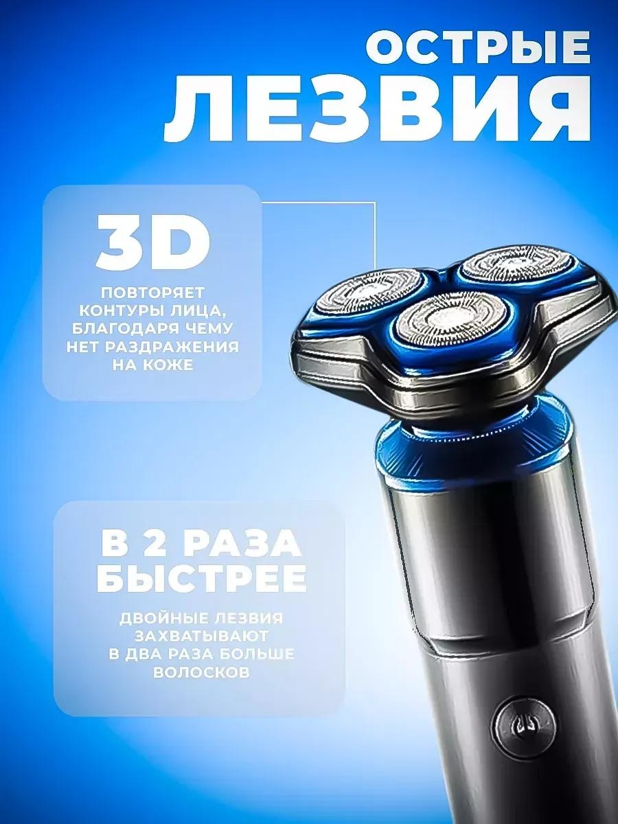 Электробритва VGR Professional V-325 роторная