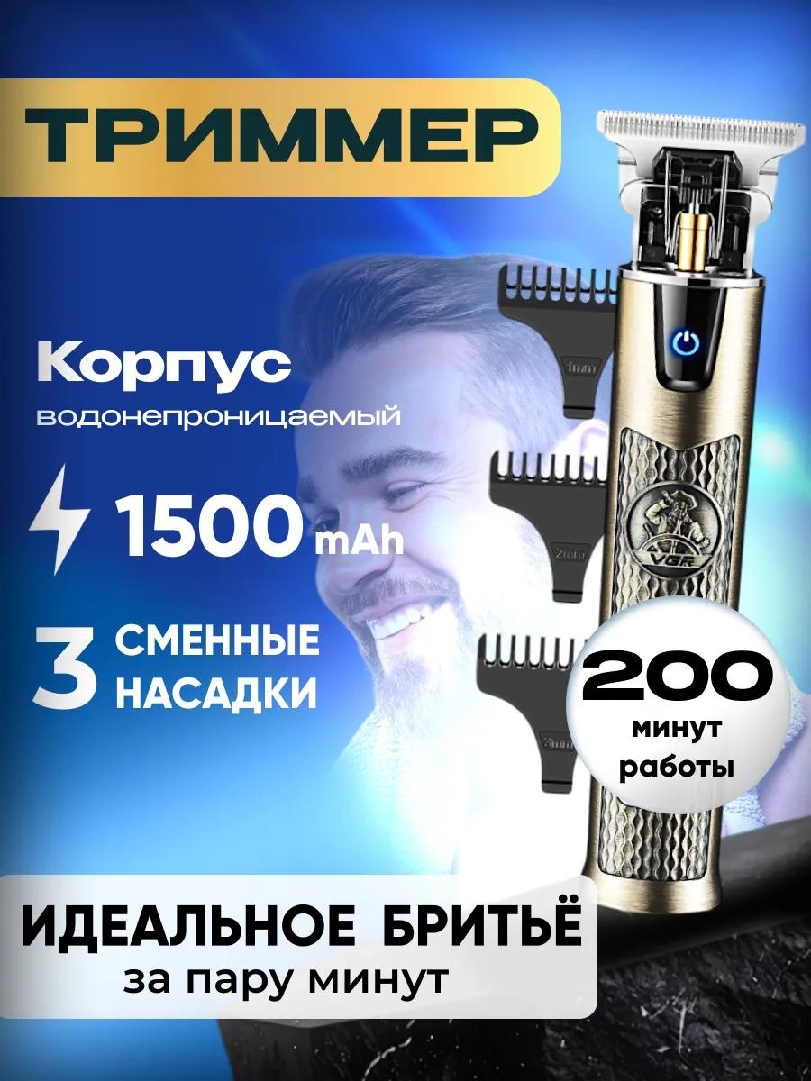 Триммер 256452353 белый