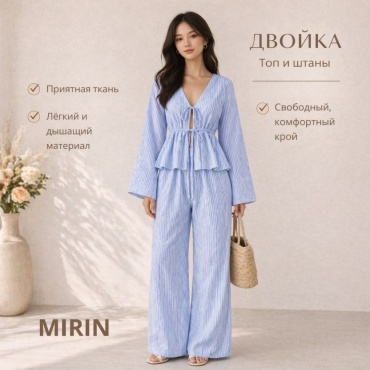 Костюм повседневный MIRIN белый, голубой