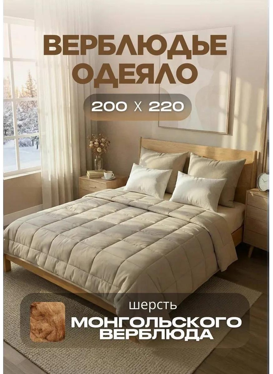 Одеяло 721709493 200х200 всесезонное