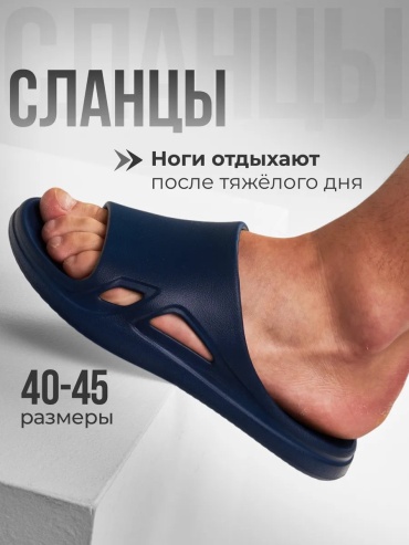Тапочки темно-синий