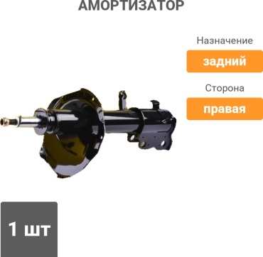 Winkod задний W335078SA 1 шт
