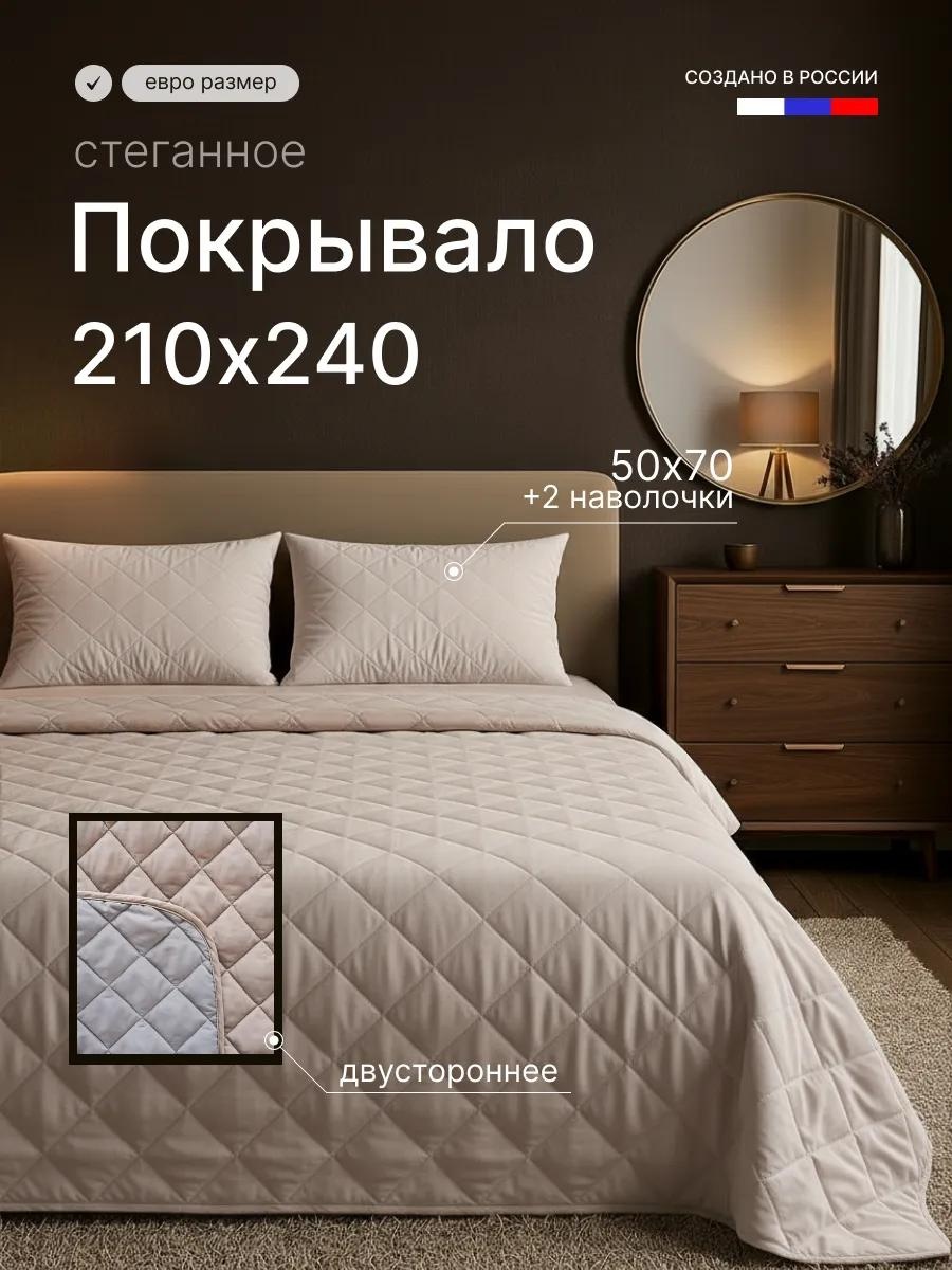 Покрывало LUCCI 210х240 см, микрофибра, серый