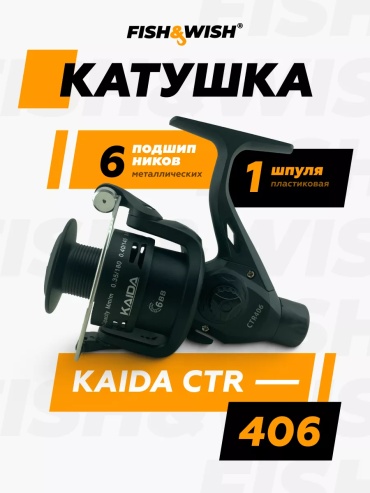 Kaida безынерционная 146738057