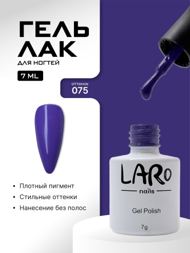Laro гель-лак Nails 075 глянцевое 7 мл