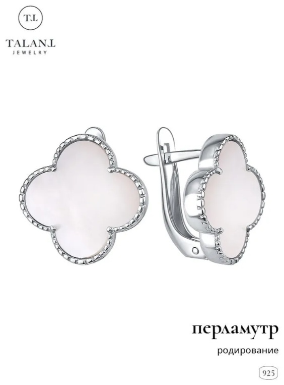 Серьги TALANT 10-72-0070-29894 вес 3.15 г серебро, перламутр