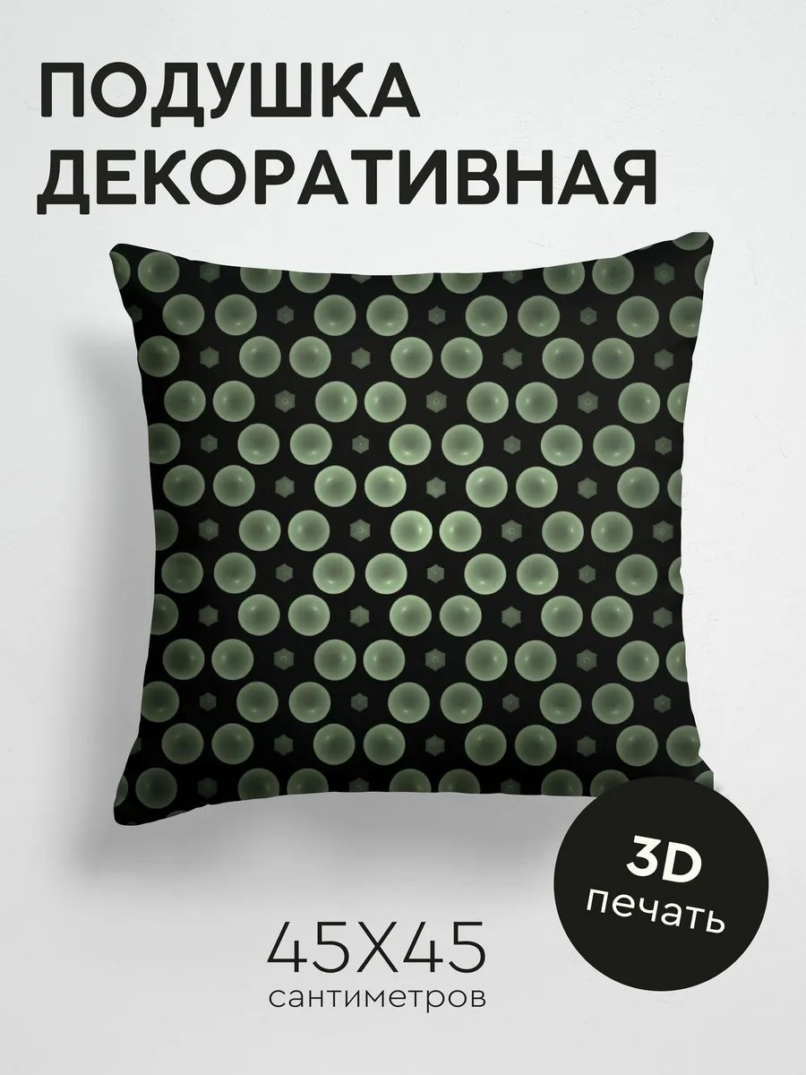 Подушка декоративная 45x45 см, 373895286