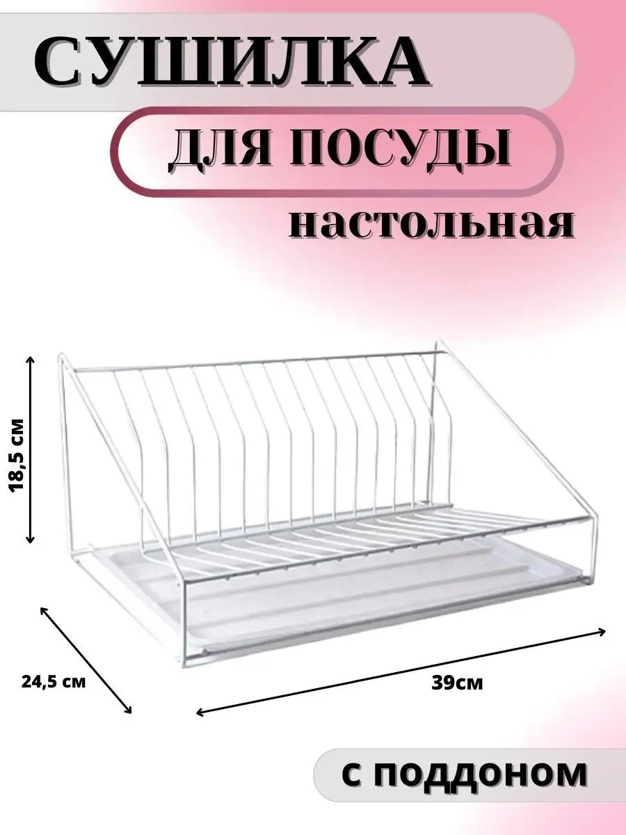 Сушилка настенная многоярусная ,металл