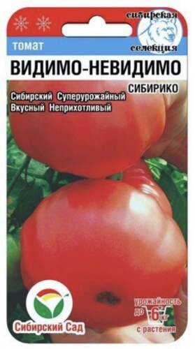 Сибирский сад томат Видимо-невидимо