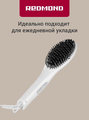 REDMOND RCI-2316 расческа-выпрямитель