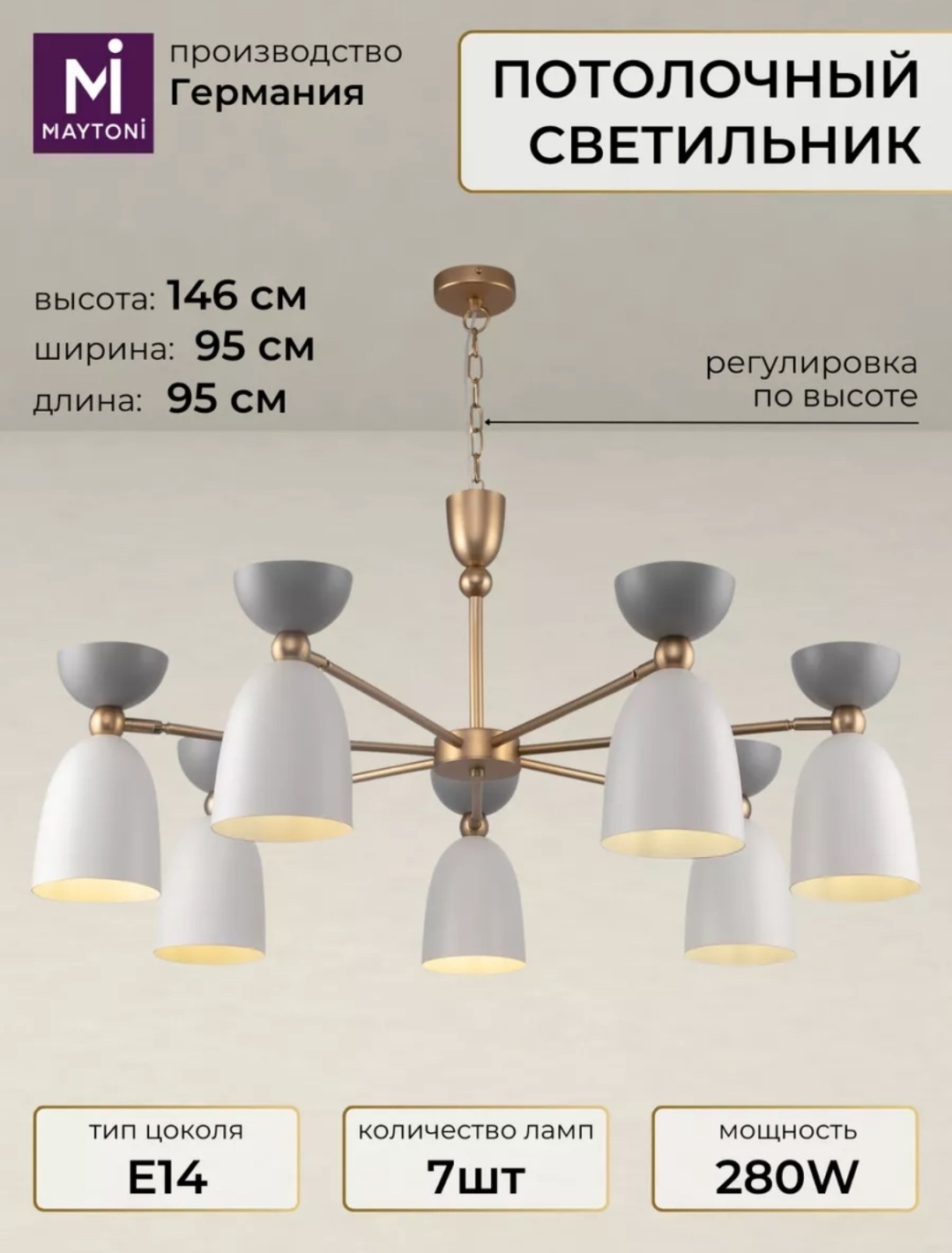 Светильник потолочный Maytoni E14 белый
