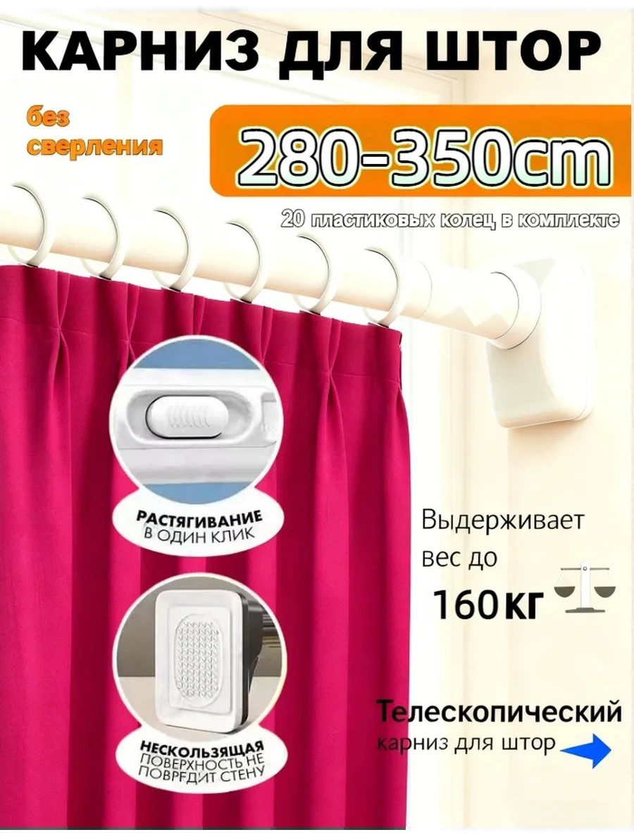 Карниз прямой 200 см, 644595020