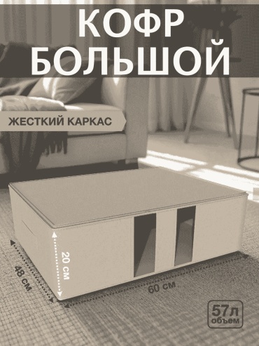 Органайзер универсальное бежевый, 1 шт