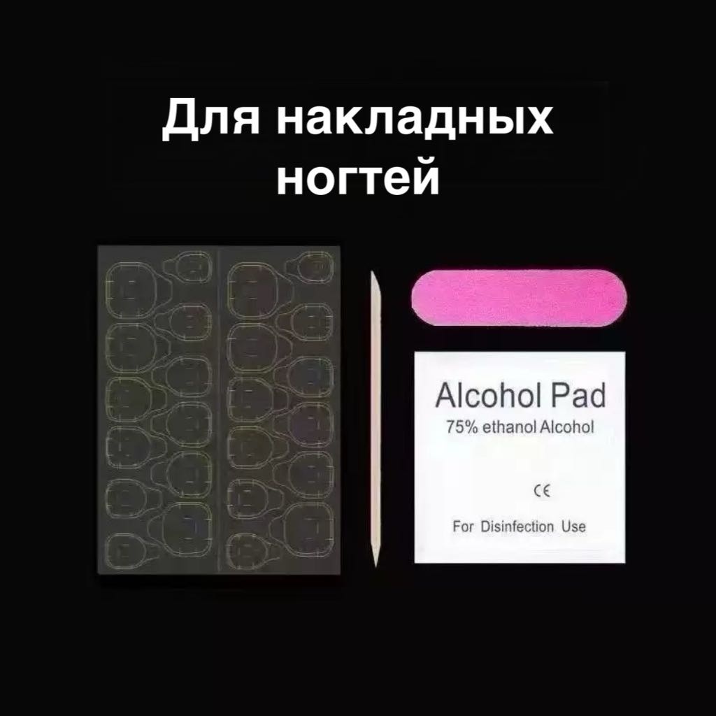 Накладные ногти Набор инструментов 4 шт