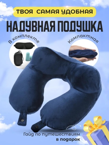 552321_9862 надувная синий