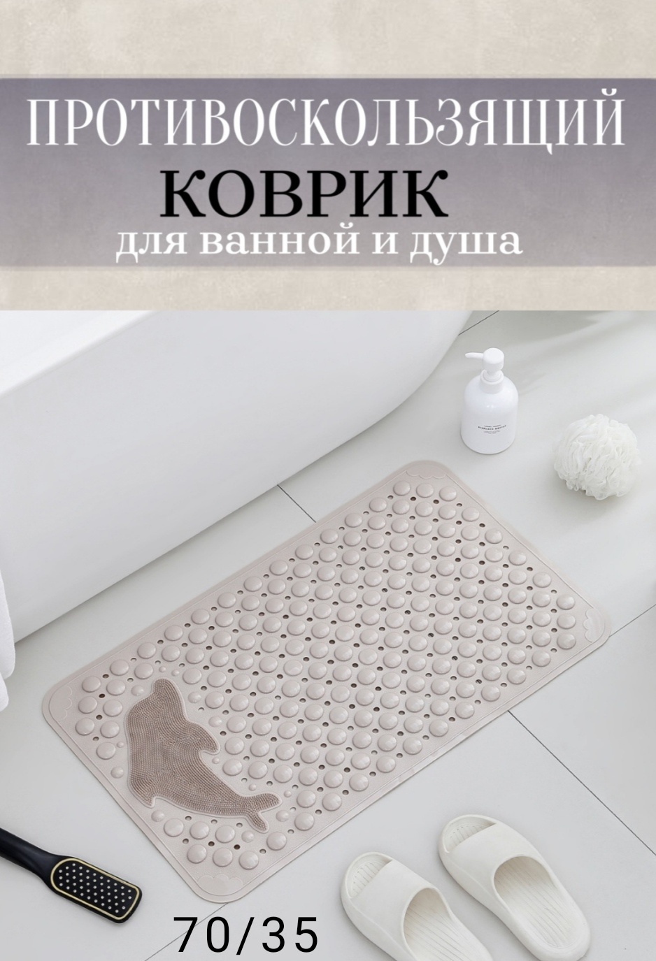 Коврик 30376017_466501282 70x35 см, резина
