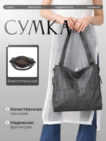 Сумка кросс-боди экокожа серый