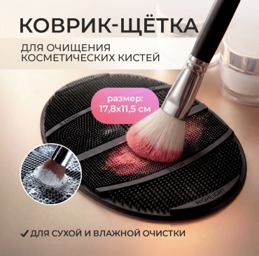 Коврик 17113346_455426175