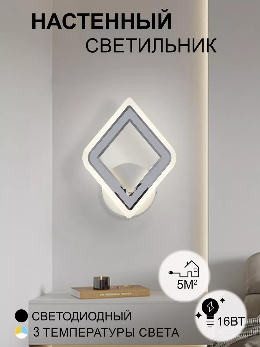 Бра настенный, накладной LED, белый