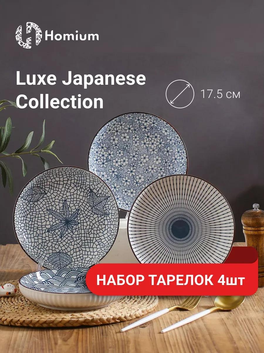 Обеденная тарелка 17.5 см, 4 шт, керамика