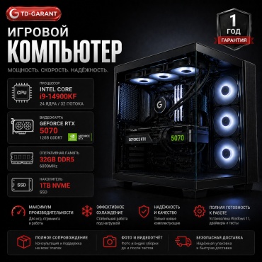 TD GARANT i9-14900KF / RTX 5070 12 Гб / 32 Гб / SSD 1024 Гб / Win 11 Pro