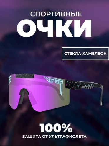 Солнцезащитные очки нестандартные однотонные