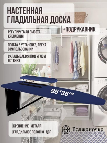 Настенная БНР-002-559 95x35