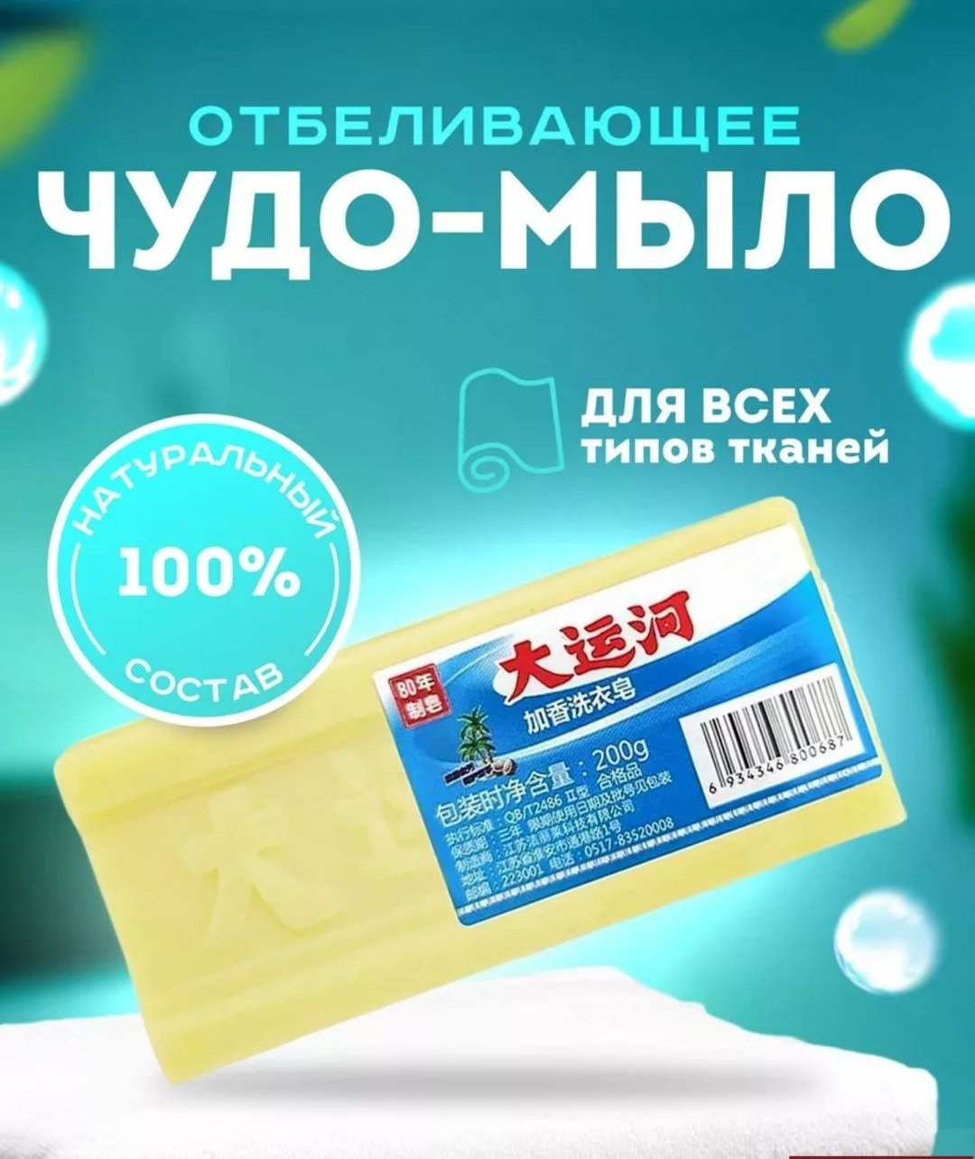 Кусковое мыло хозяйственное АРТ-170/1/200гр 1 шт