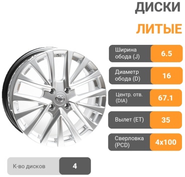 BW 5354B 6.5x16/4x100 D67.1 ET35 4 диска серебристый