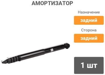 TRIALLI задний AG09511 1 шт