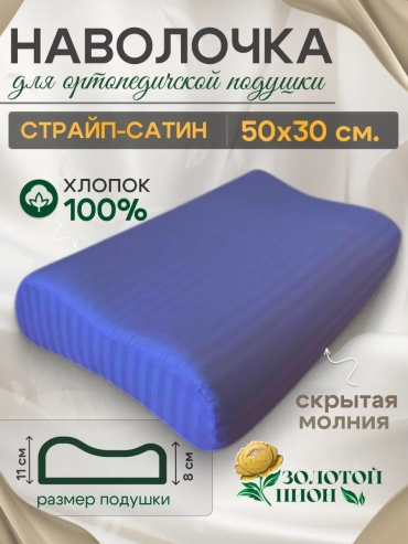 Наволочка Золотой Пион 330546538ES 50x30 хлопок, 1 шт
