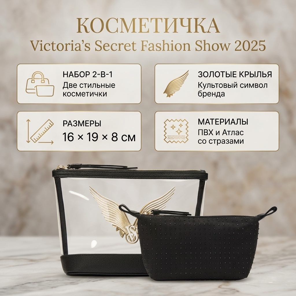 Victoria’s Secret косметичка поливинилхлорид, атлас черный 16X19 см