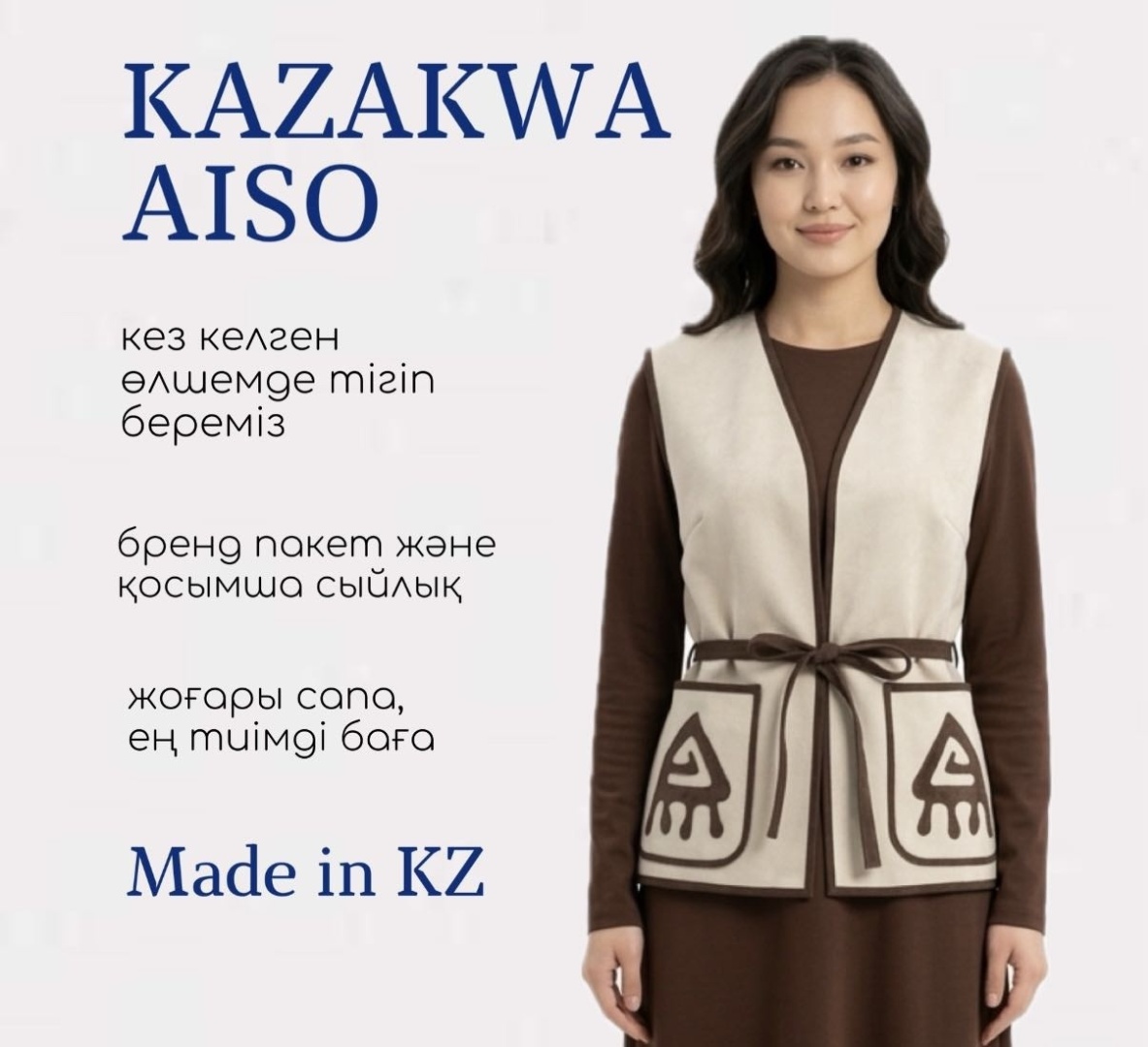 Национальный костюм Kazakwa Aiso бежевый