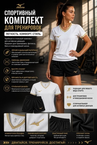 Спортивный костюм Mizuno черный, белый
